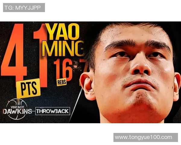 姚明限定篮球：重温传奇巨星的篮球魅力与运动精神